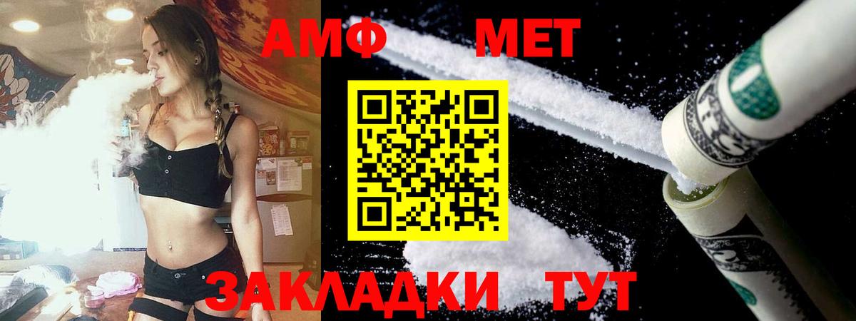 Михайловка  АМФ  Вход с VPN  АМФЕТАМИН VHQ 
