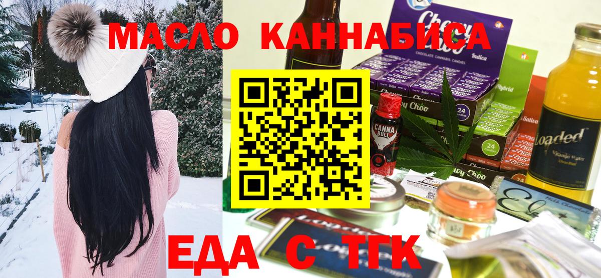 Печенье с ТГК конопля Михайловка