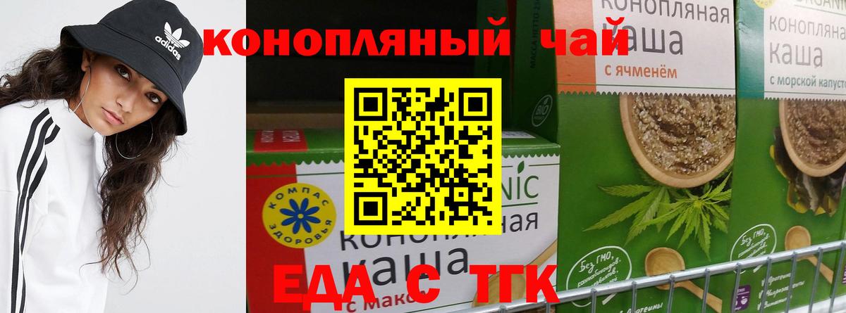 Михайловка  Еда ТГК марихуана  Вход с VPN 