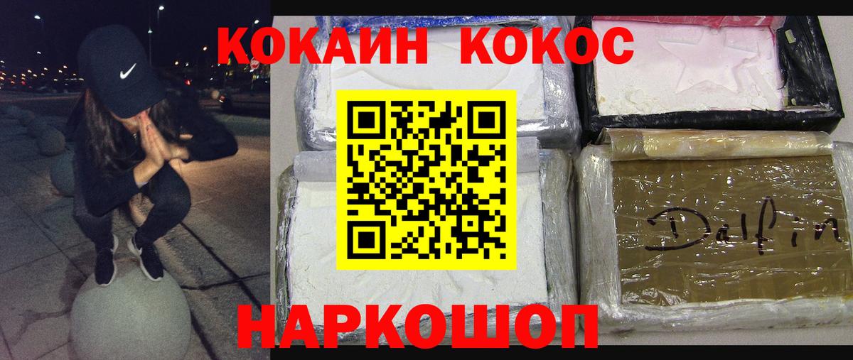 Cocaine Эквадор Михайловка