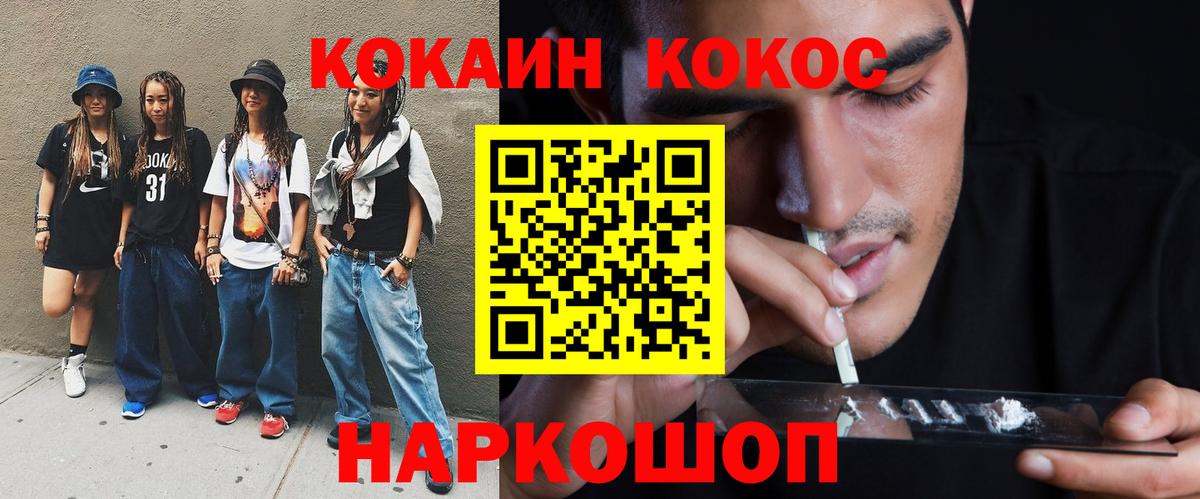 Михайловка  Кокаин Перу  Вход с VPN 