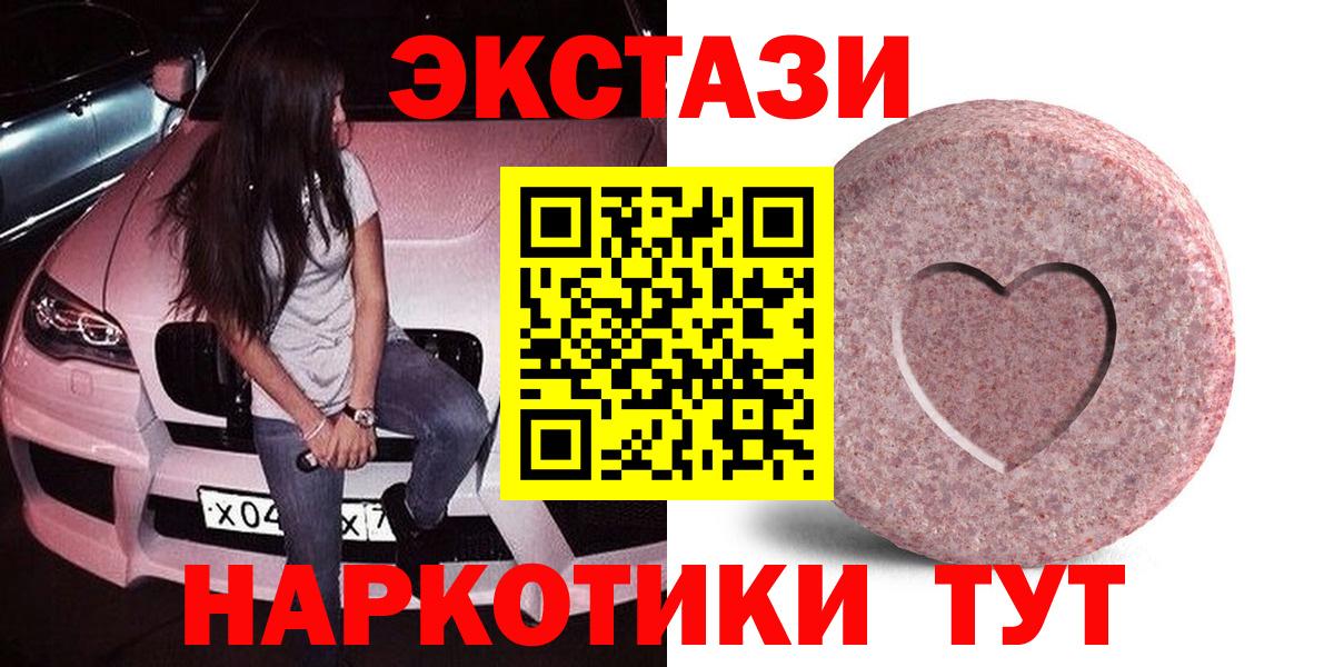 Экстази Punisher  Ecstasy 280мг  Вход с VPN  Михайловка 