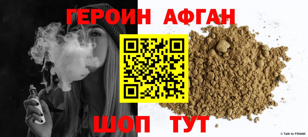 Михайловка  ГЕРОИН Heroin  Вход с VPN 