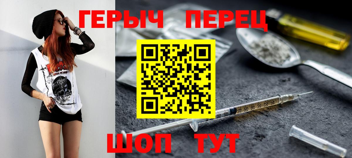 ГЕРОИН белый Михайловка