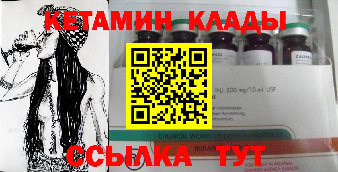 Михайловка  Кетамин ketamine  Вход с VPN  КЕТАМИН ketamine 