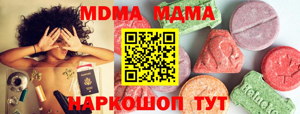 MDMA кристаллы  MDMA молли  Вход с VPN  Михайловка 