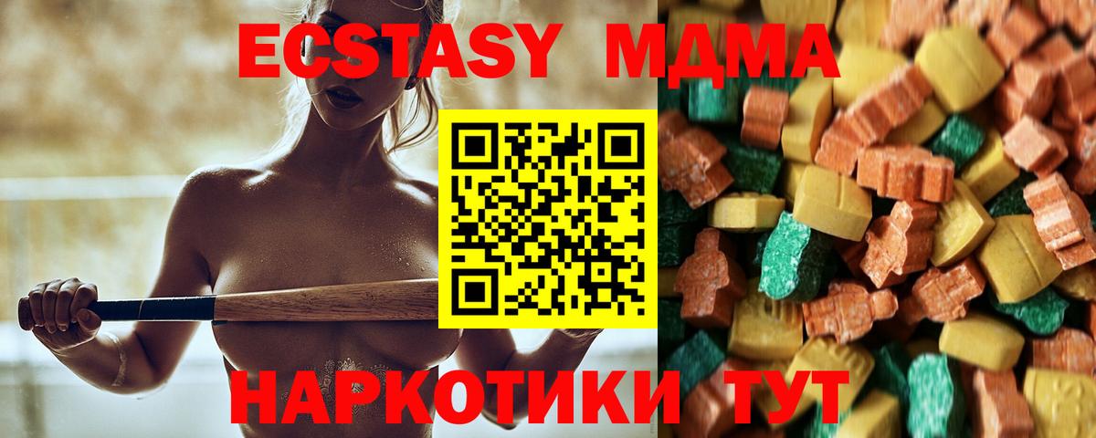 MDMA crystal Михайловка