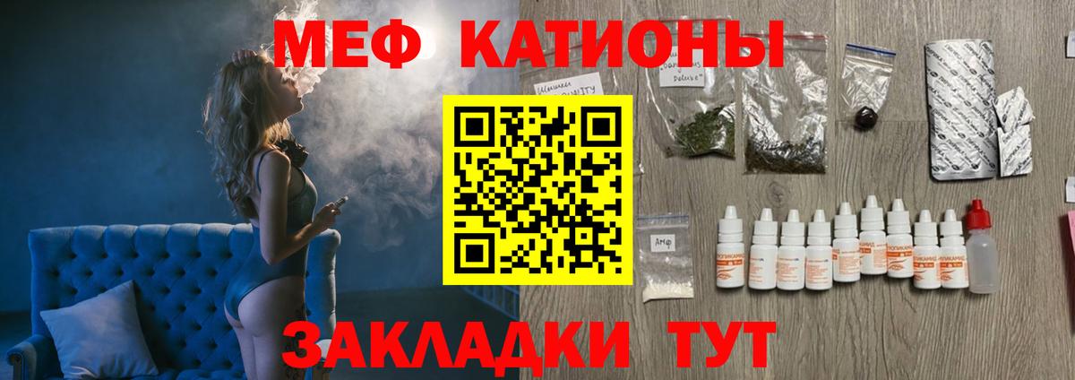 Михайловка  МЯУ-МЯУ  МЯУ-МЯУ  Вход с VPN  Меф 4 MMC  Меф мука 