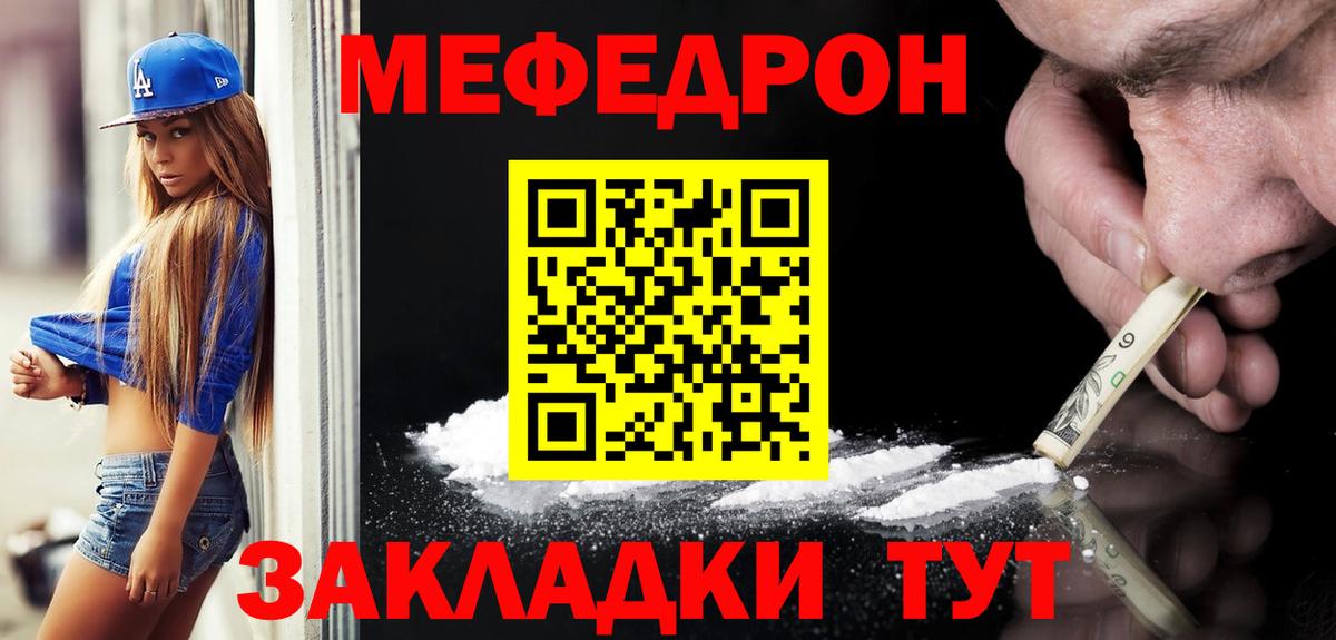 МЕФ кристаллы Михайловка