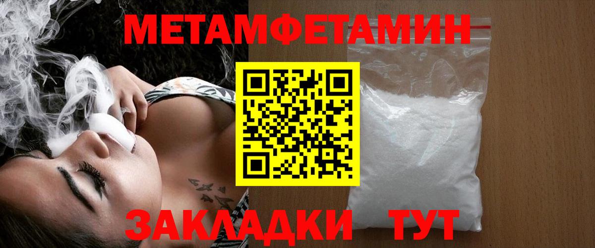 Первитин винт Михайловка