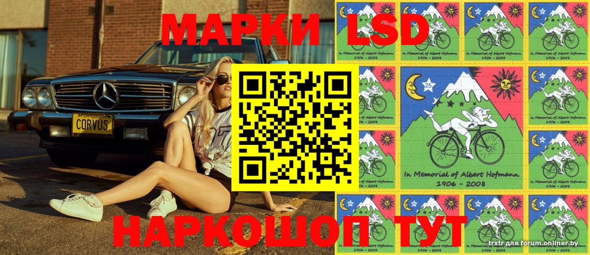 Марки 25I-NBOMe 1,5мг Михайловка
