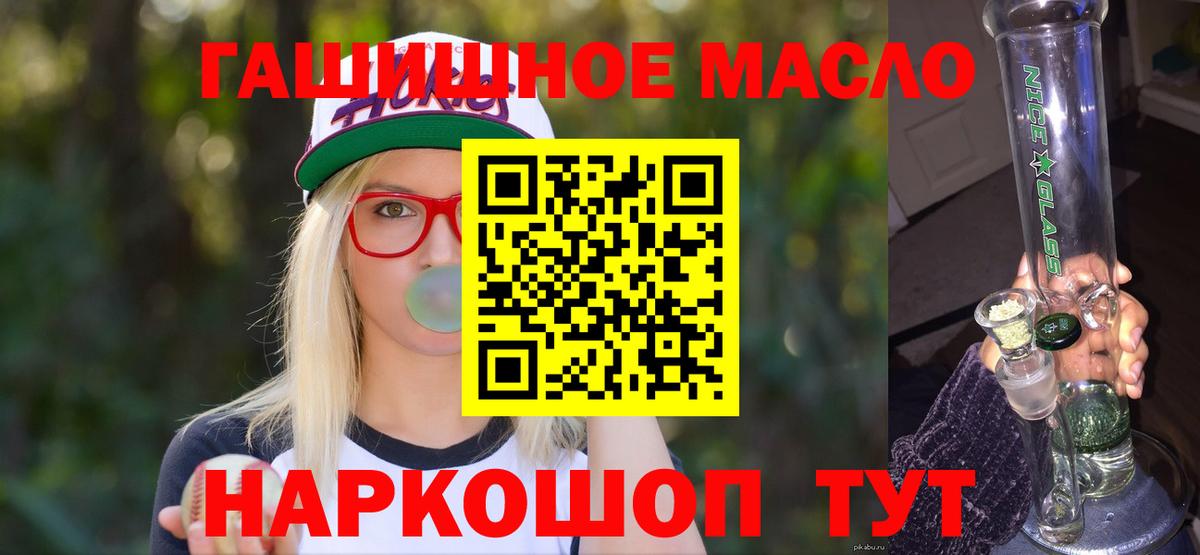 ТГК жижа  Вход с VPN  Михайловка    рабочий сайт  Дистиллят ТГК вейп 